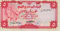 Yemen Arab Rep. 5 Rials P.12 -