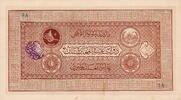 Afghanistan 10 Afghanis SH 1307 P.12 -