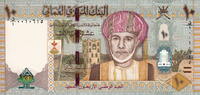 Oman 10 Rials P.45 -