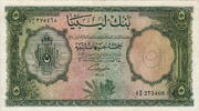 Libya 5 Pounds pressed P.26 -