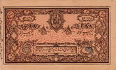 Afghanistan 5 Rupees SH 1298 P.2a -