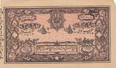 Afghanistan 5 Rupees SH 1299 P.2b -