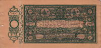 Afghanistan 100 Rupees SH 1299 P.5 -