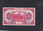 China(Republic) 10 Yuan 1914 P.118o unz 502.03 元 含税 ＋  200.81 元 运费