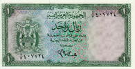 Yemen Arab Rep. 1 Rial P.1a -