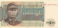 Burma 1 Kyat P.56 -