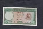 Egypt 5 Pounds P.39a -