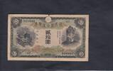 Japan 20 Yen P.41 -