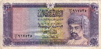 OMAN 200 Baisa P.23a -