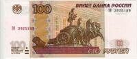 Russia 100 Rubles P.270c -