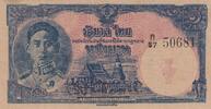 Thailand 1 Baht sin20 1945 P.54a unz- 1,631.60 元 含税 ＋  317.95 元 运费