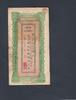 China(Sinkiang) 400 Cash tear 10 mm 1920 P.S1822 VF 962.23 元 含税 ＋  200.81 元 运费