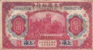 China(Republic) 10 Yuan 1914 P.118o VF 251.02 元 含税 ＋  200.81 元 运费