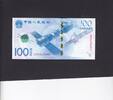 China(Republic) 100 Yuan P.910 -