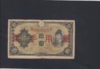 Japan 10 Yen P.40z -