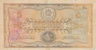 Afghanistan 5 Afghanis P.11 -