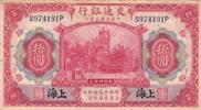 China(Republic) 10 Yuan 1914 P.118u VF 543.87 元 含税 ＋  200.81 元 运费