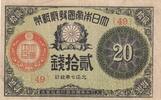 Japan 20 Sen P.47b -