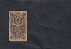 Japan 10 Sen P.1 -