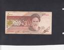 Iran 5.000 Rials 1993 P.145b VF 37.65 元 含税 ＋  200.81 元 运费