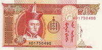 Mongolia 5 Tughrik P.61B -