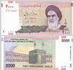 IRAN 2000 Rials -