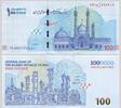 IRAN P.166b 1000000 Rials -