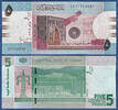 SUDAN P.72a 5 Pounds -