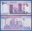 SUDAN P.80a 500 Pounds -