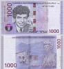 ARMENIEN / ARMENIA 1000 Dram -