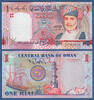 OMAN 1 Rial -