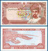 OMAN 100 Baisa -