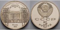 Russland/ Sowjetunion 5 Rubel 1991 70 Jahre Staatsbank der Sowjetunion m... 736.31 元 含增值税 ＋  468.56 元 运费