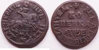 Russia, Moscow, Kadashevsky mint Kopeck -