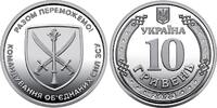 Oekraïne Oekraïne 2023 10 Hryven 'Command of the United Forces' -