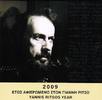 Griekenland set2009 met de 10 Euro Yannis Ritsos -